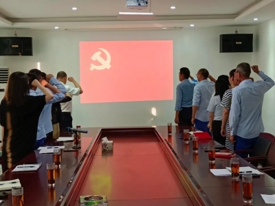 不忘初心，砥礪前行——?jiǎng)?chuàng)輝電氣黨支部開(kāi)展“對(duì)黨說(shuō)句心里話(huà)”主題黨日活動(dòng)